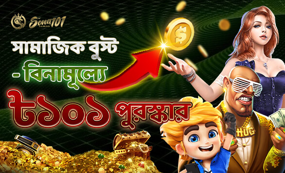 Facebook বোনাস